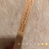 さら