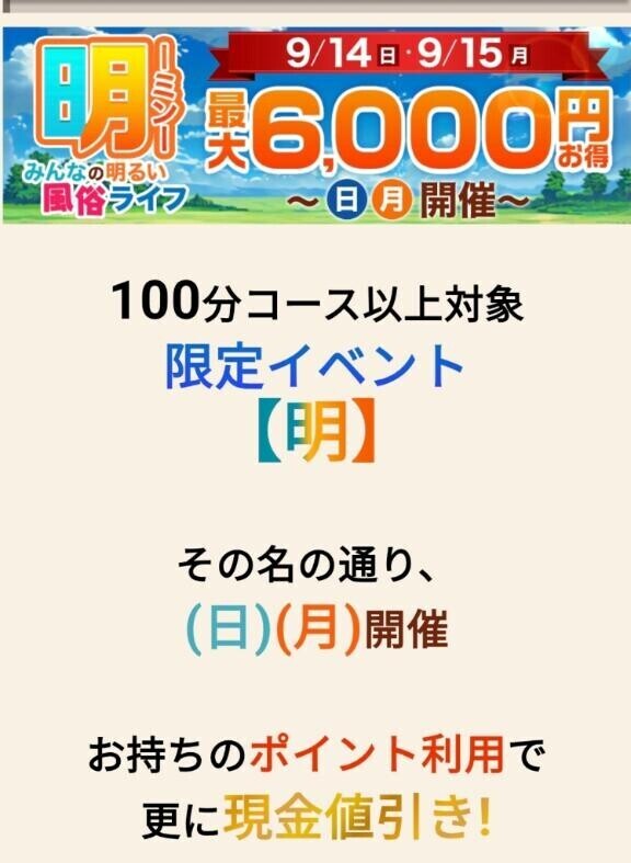 西船へ♡【明】イベントやってます　