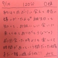 9/15 120分 O様
