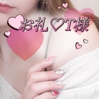 お礼T様