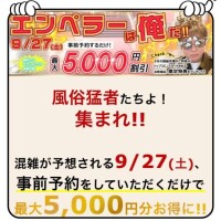 22日までが超お得！？