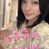あした15:00〜21:00予約してね