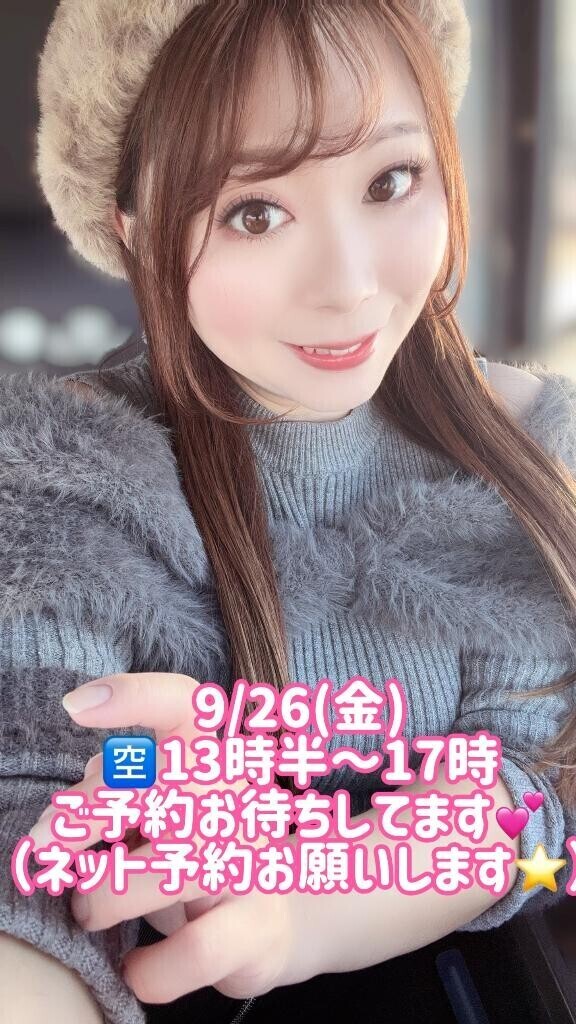 空き時間は13時半〜です