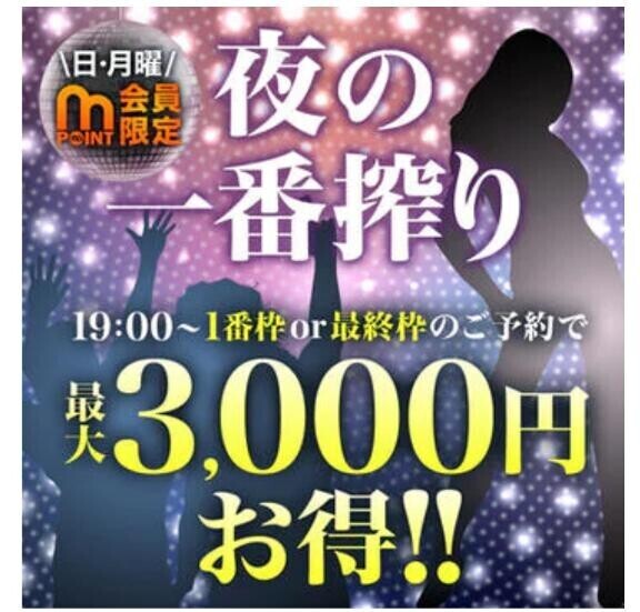 月曜夜だよ〜★