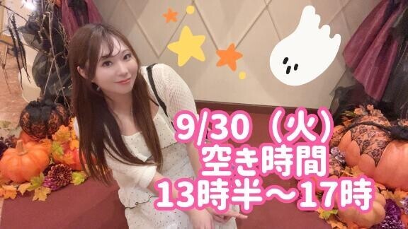 ご予約ありがと