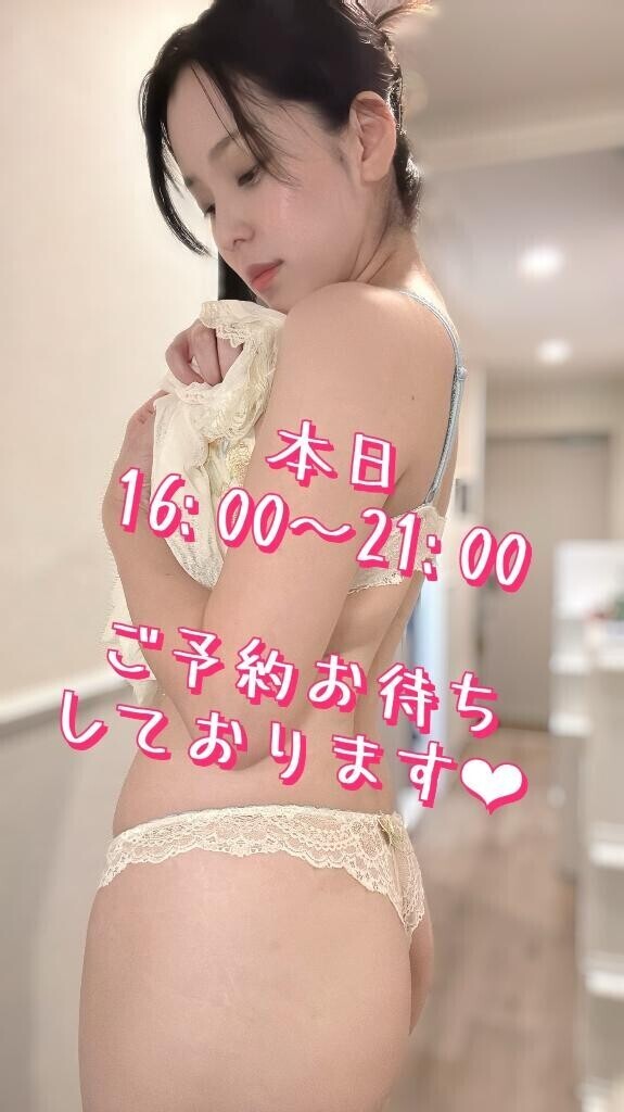 本日16:00〜21:00今すぐ電話してね