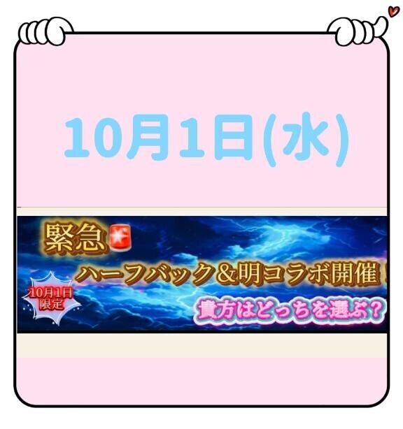 明日1日(水)イベント★