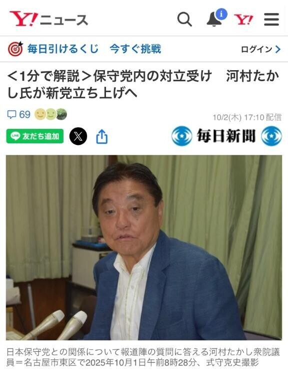 たかC*\(^o^)/*日本保守党を東京地検案件へ！！