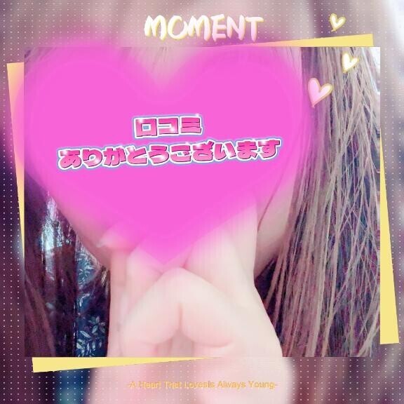 【お礼写メ日記】