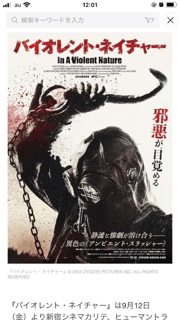 ホラー好きとは。