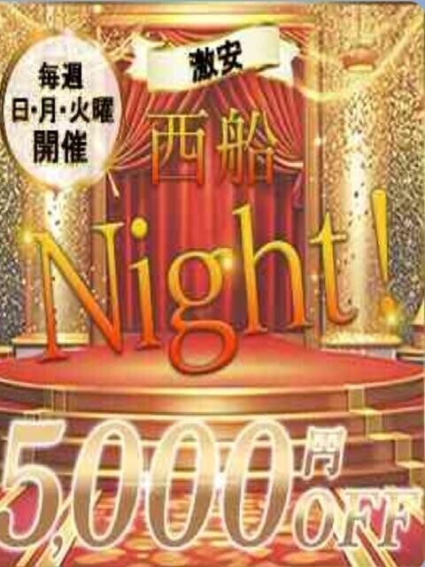 曜日限定夜アツ