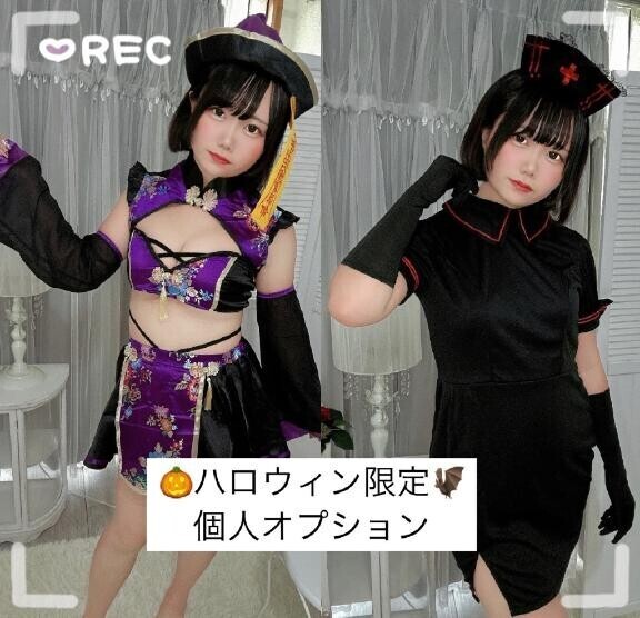 10月限定・個人オプション