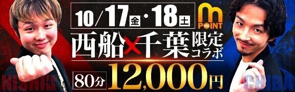 お得なイベント日
