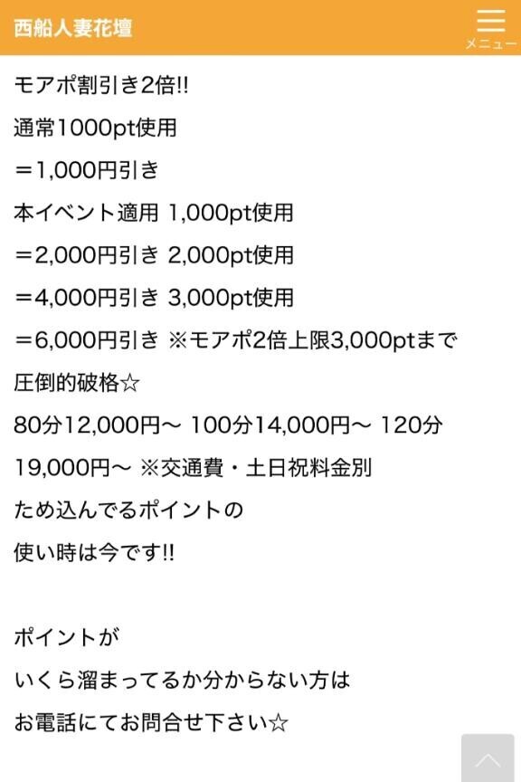 イベントちゃん