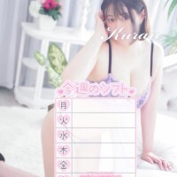 明日はね