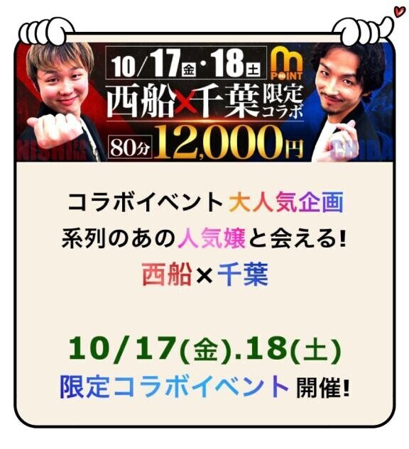 本日(土)イベント★