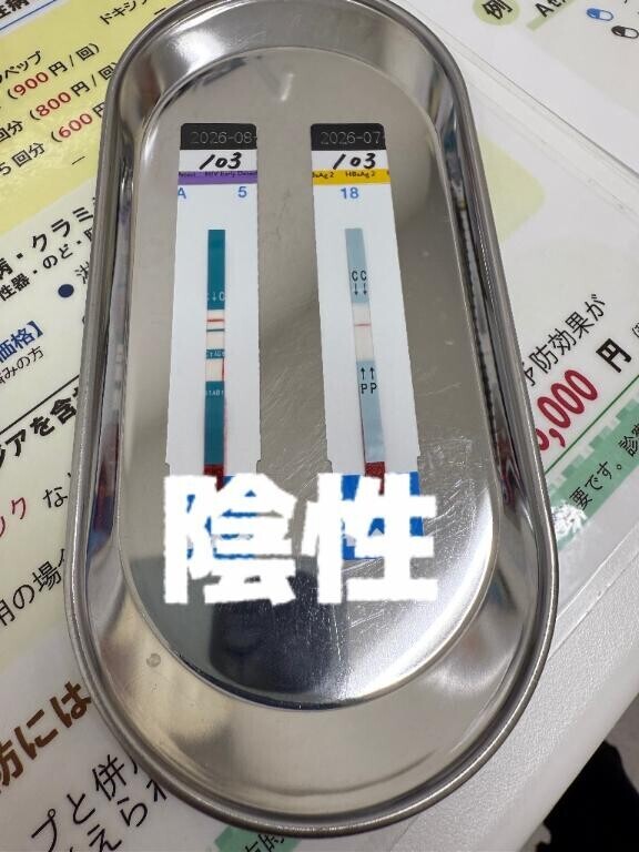 【陰性】🩷安心安全🩷杏濡