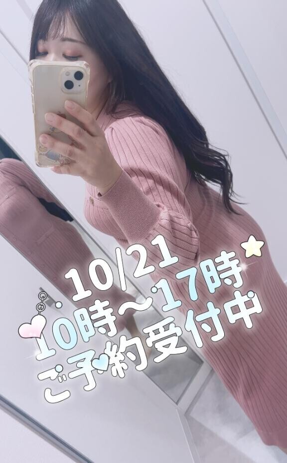 エッチな事…全部受け止めるよ