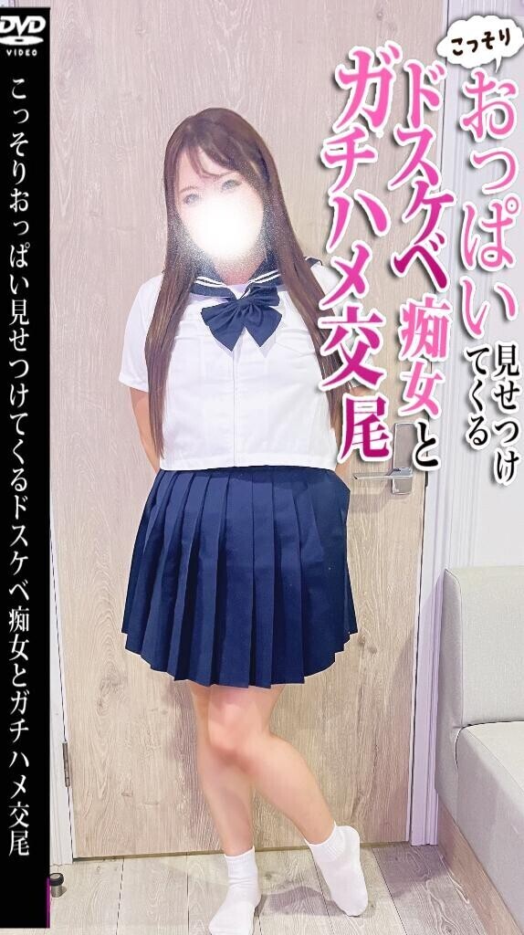 初体験はいつですか