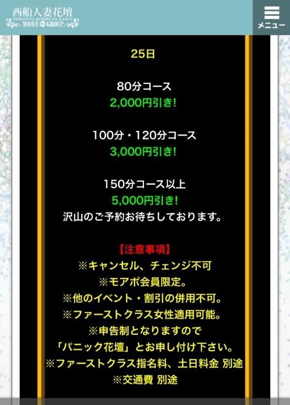 25日仲良くしてね？