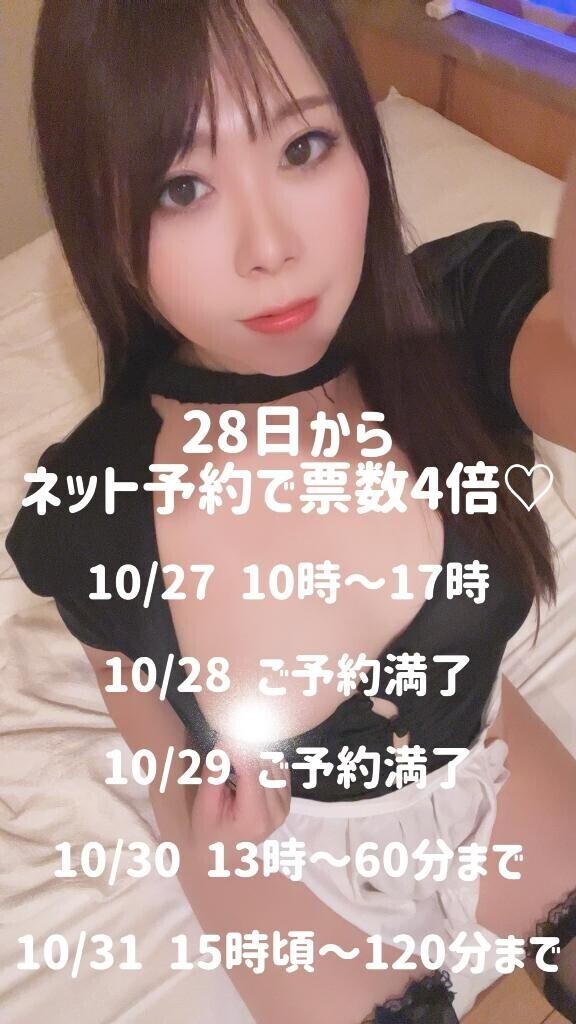 ネット予約してね