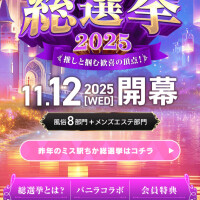 お知らせ📢✨駅チカ総選挙に出場します❣️❣️
