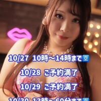 明日以降の予定