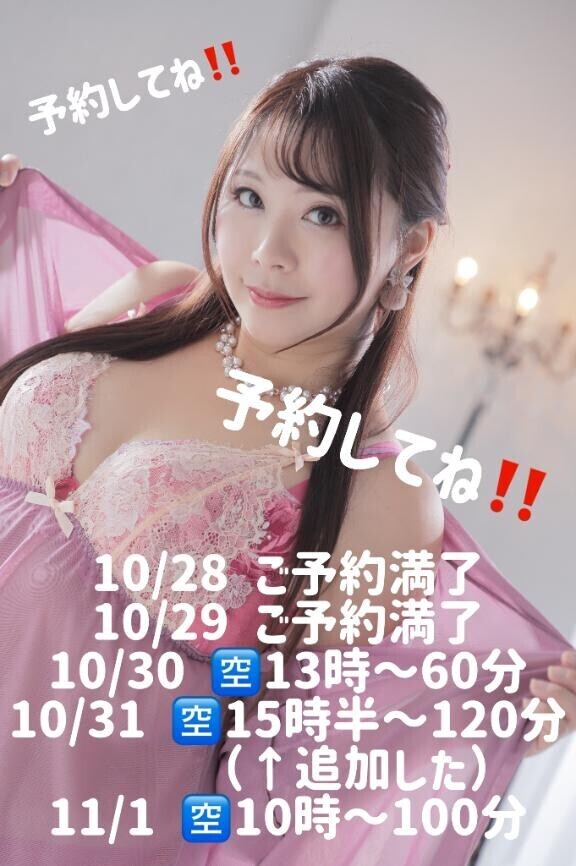 選挙期間空き時間