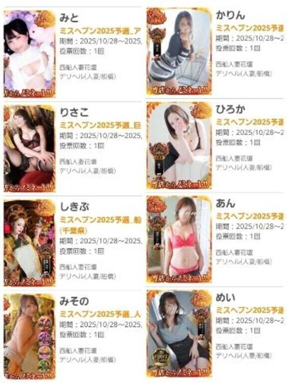 投票しましたか？