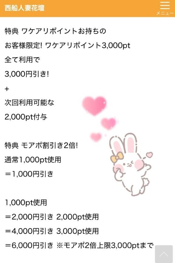 11月1日限定ちゃん