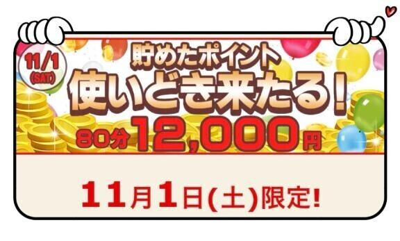 1日(土)イベント★