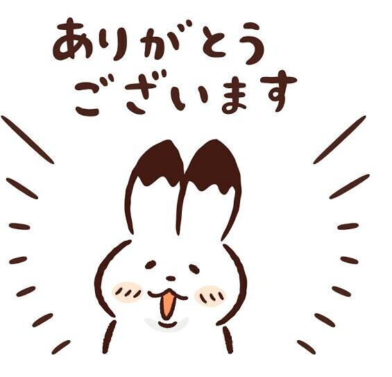 ありがとう♡お礼です