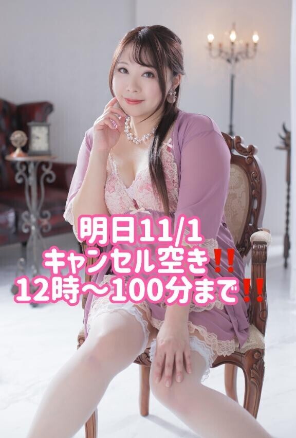 明日キャンセル空き