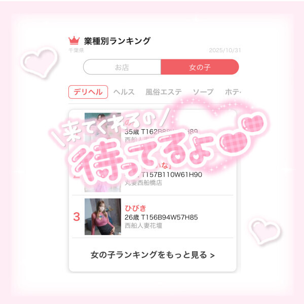 びっくり🥺🩷🩷