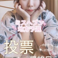 最後まで…有難う