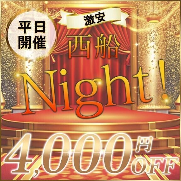 最大◯◯◯◯円OFF