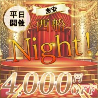 最大◯◯◯◯円OFF