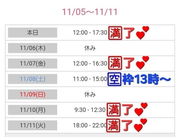 シフト追加しました