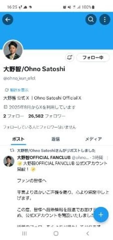 新しくハジマル