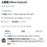 新しくハジマル