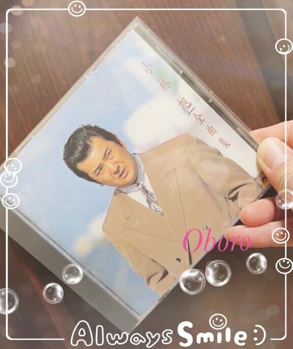 初めて聴いた♡昭和歌謡曲。