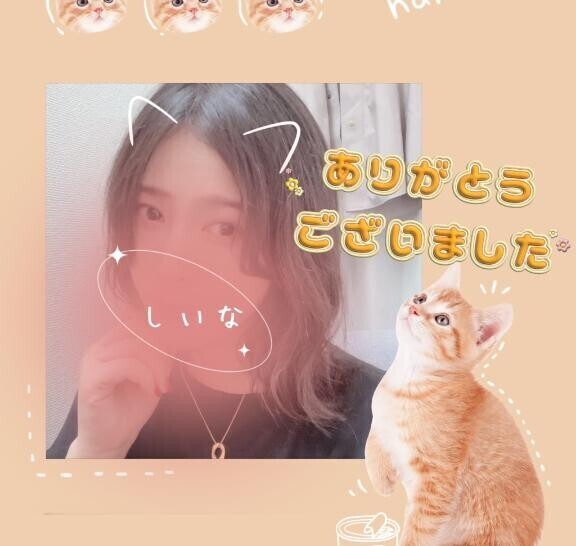 ありがとうございましたෆ˚*