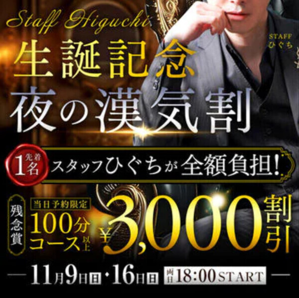 当日予約限定〜(⑉• •⑉)❤︎