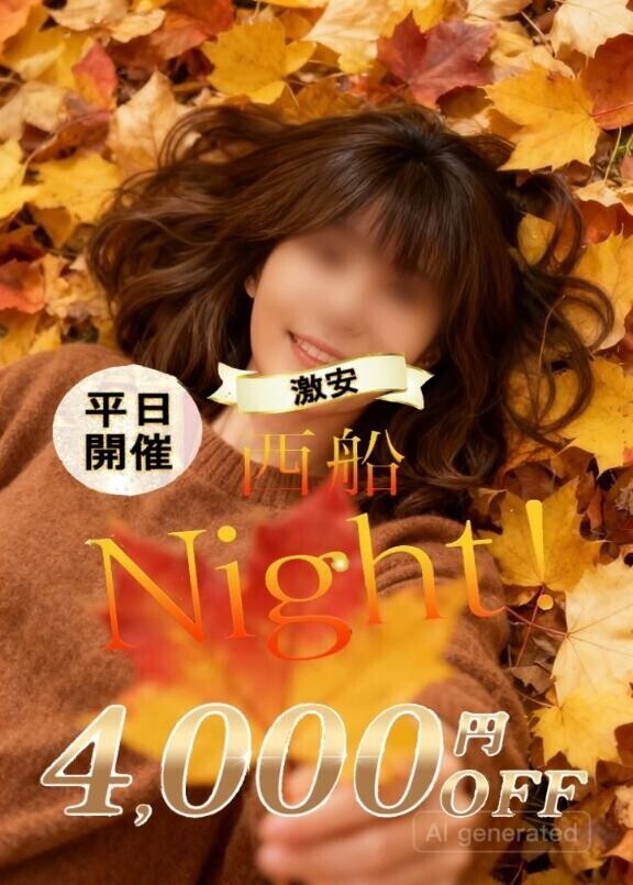 西船Night
