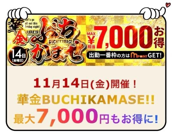 ★14日(金)イベント★