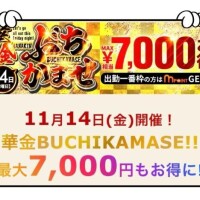 ★14日(金)イベント★