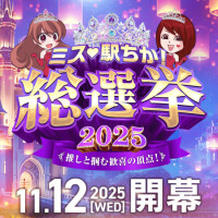 始まりました〜💘