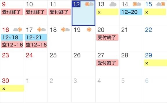 14日(金)追加シフト上げました