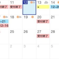 14日(金)追加シフト上げました