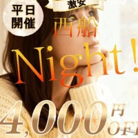 西船Night
